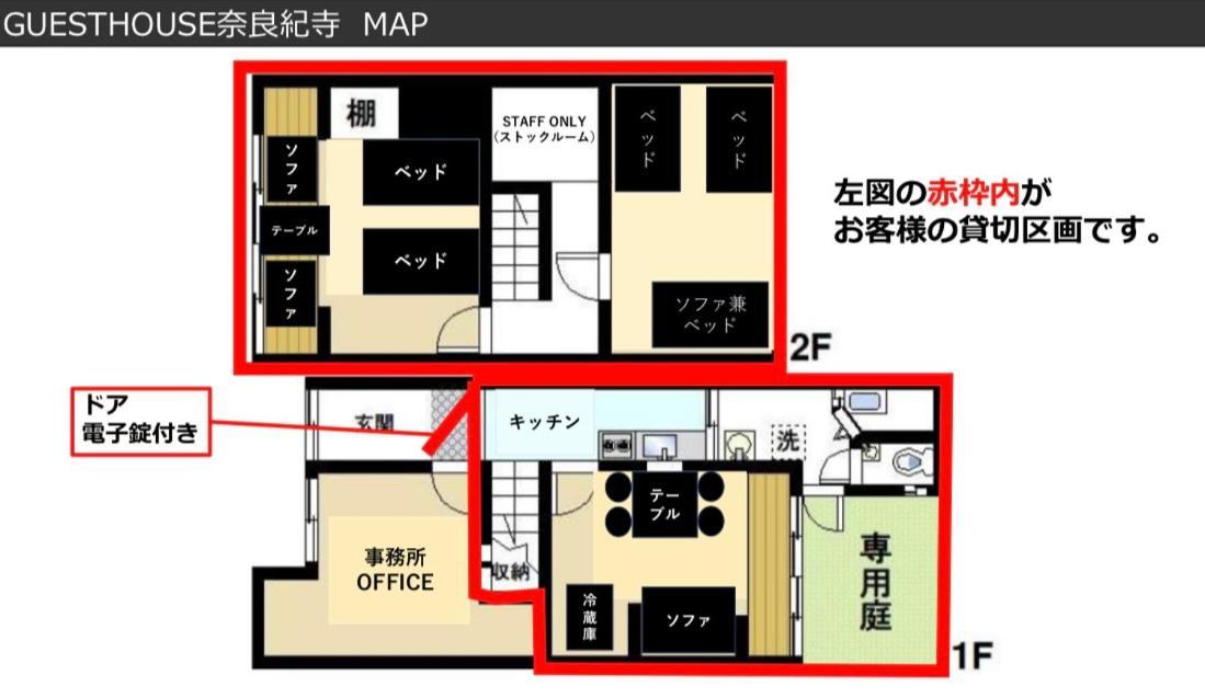 奈良公園徒歩15分古民家リノベーション貸切一軒家 Guest House奈良紀寺 Exterior photo